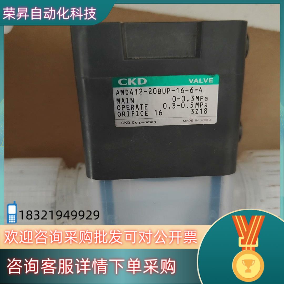 现货AMD412-20BUP-16-6-4   CKD液用阀
