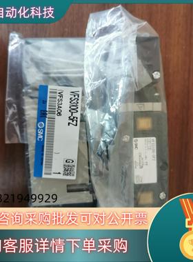 现货全新原装SMC电磁阀VFS3100-5FZ