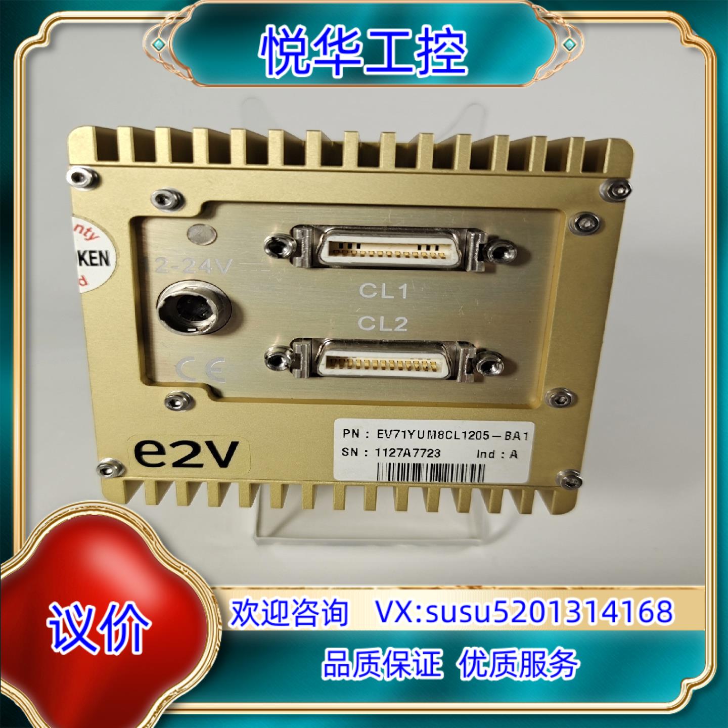 EV71YUM8CL1205-BA1 e2v线阵相机 9-9议价