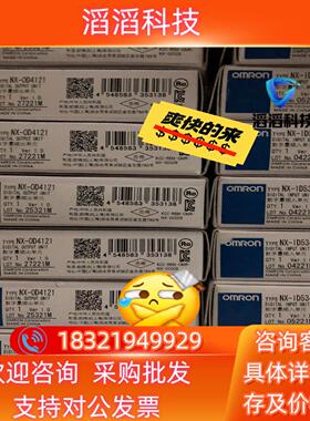 现货 模块全新原装 出售 NX-ID5442 NX