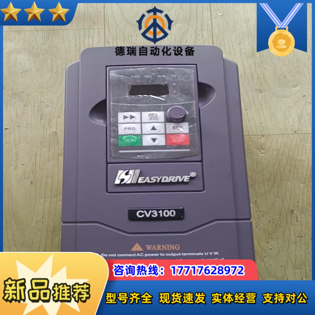 易驱变频器CV3100-2S0022M 22KW 220B议价