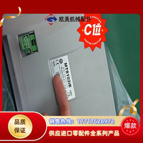 威纶触摸屏10寸MT8102iE TK6071iQ外观新！功议价