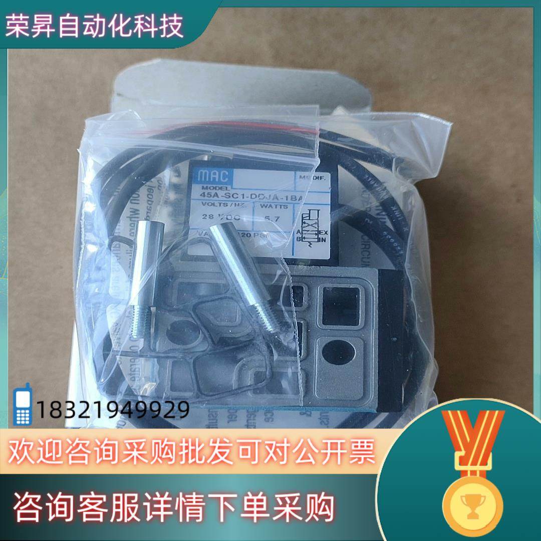 现货MAC电磁阀45A-SC1-DDJA-1BA福龙马扫地机