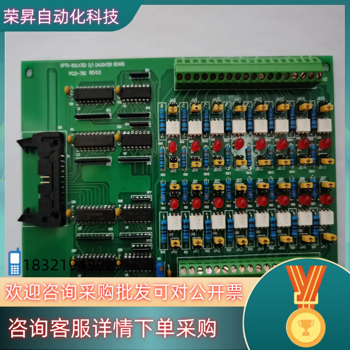 现货PCLD-782 16路光隔离DI板  2年