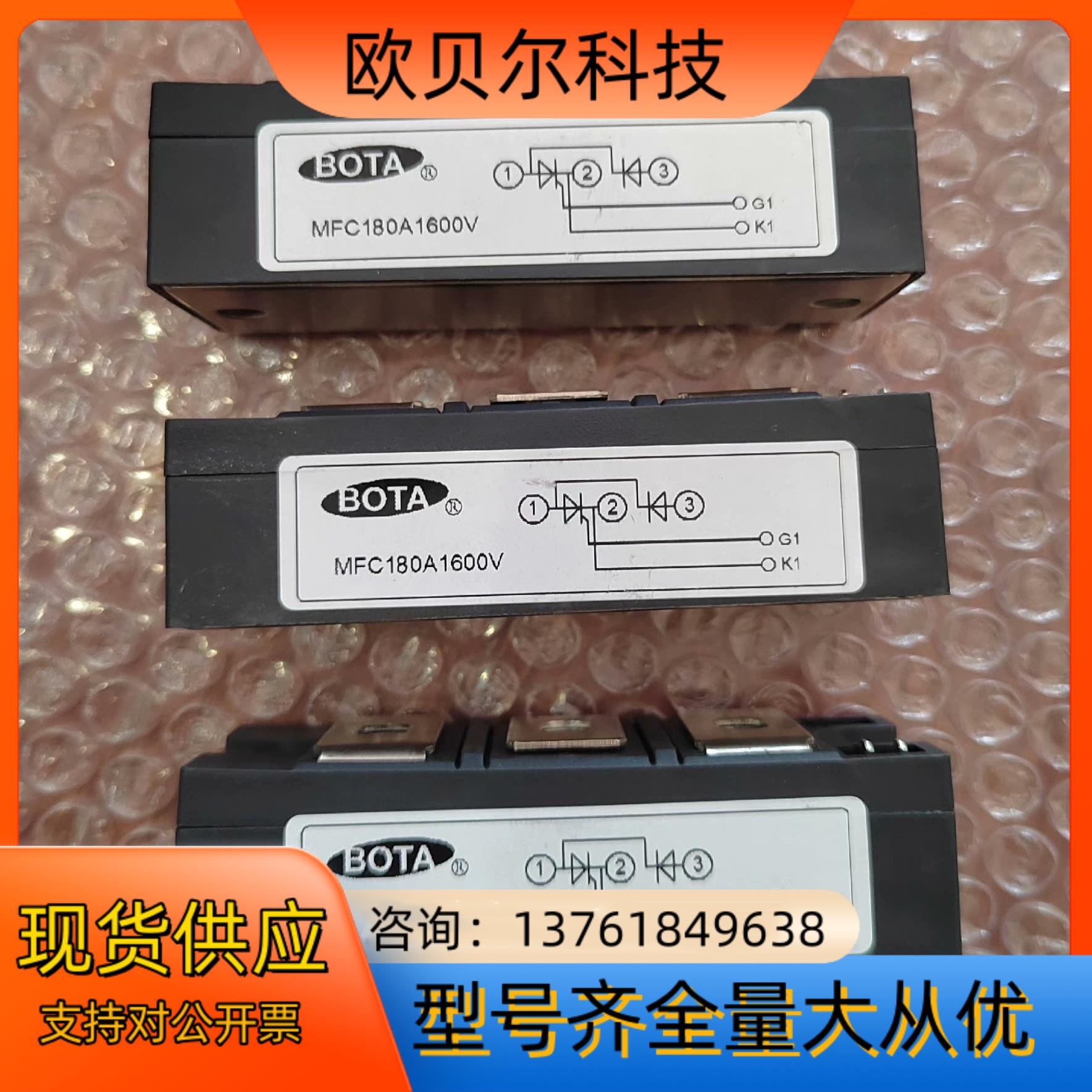 可控硅模块 MFC180A1600V