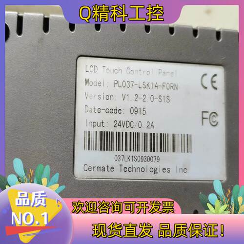 现货panelvisa触摸屏 PV037-LSK1A-FORN