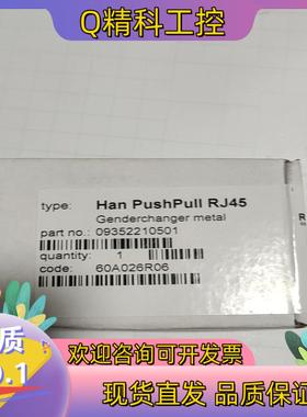 现货HARTING浩亭重载连接器 Han PushPull RJ