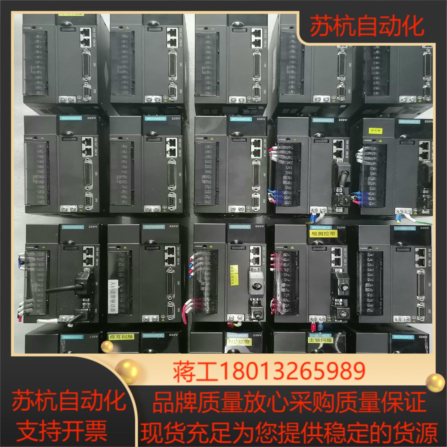 汇川 伺服驱动器 IS620NS7R6I