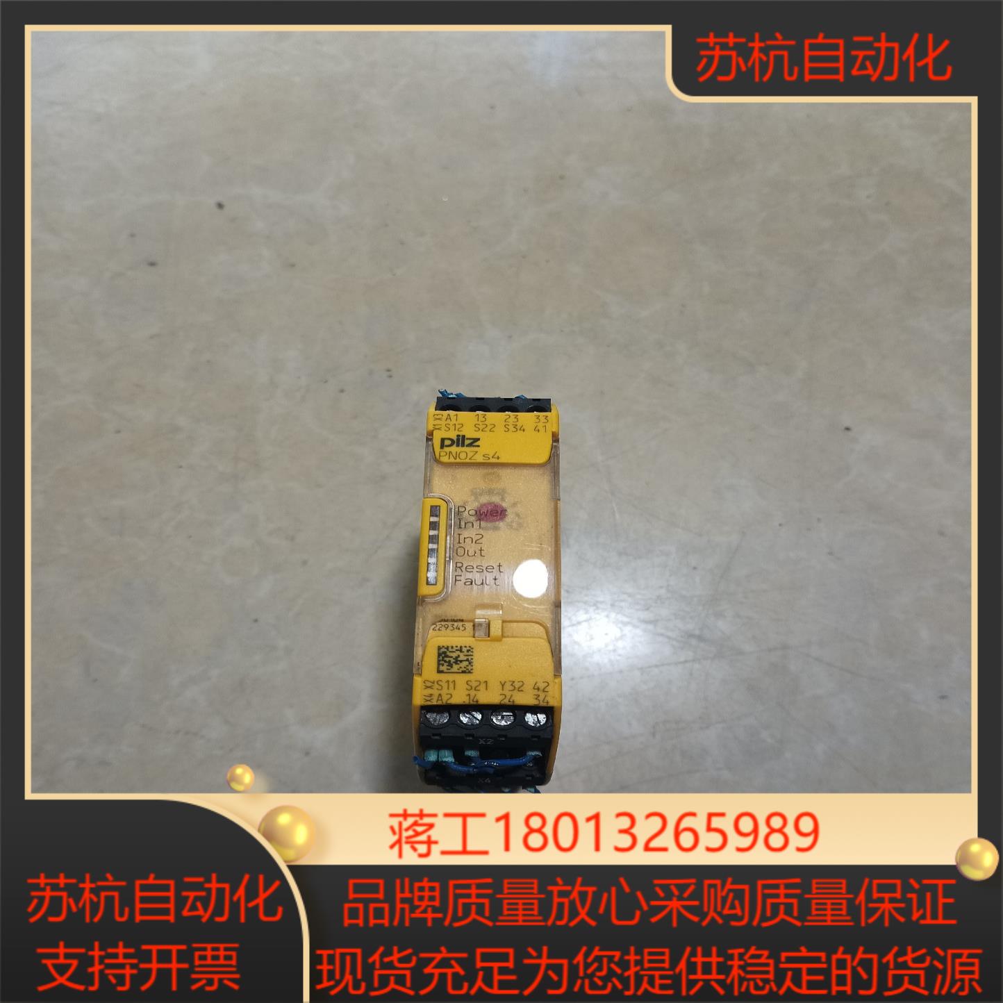 PN0Z S4皮尔兹模块质量需要的