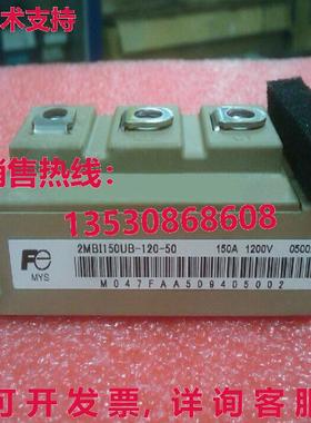 原装供应富士IGBT模块2MBI150UB-120-50 2MBI150UB12050-FU