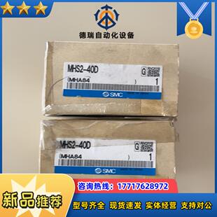 smc 40d议价 mhs2