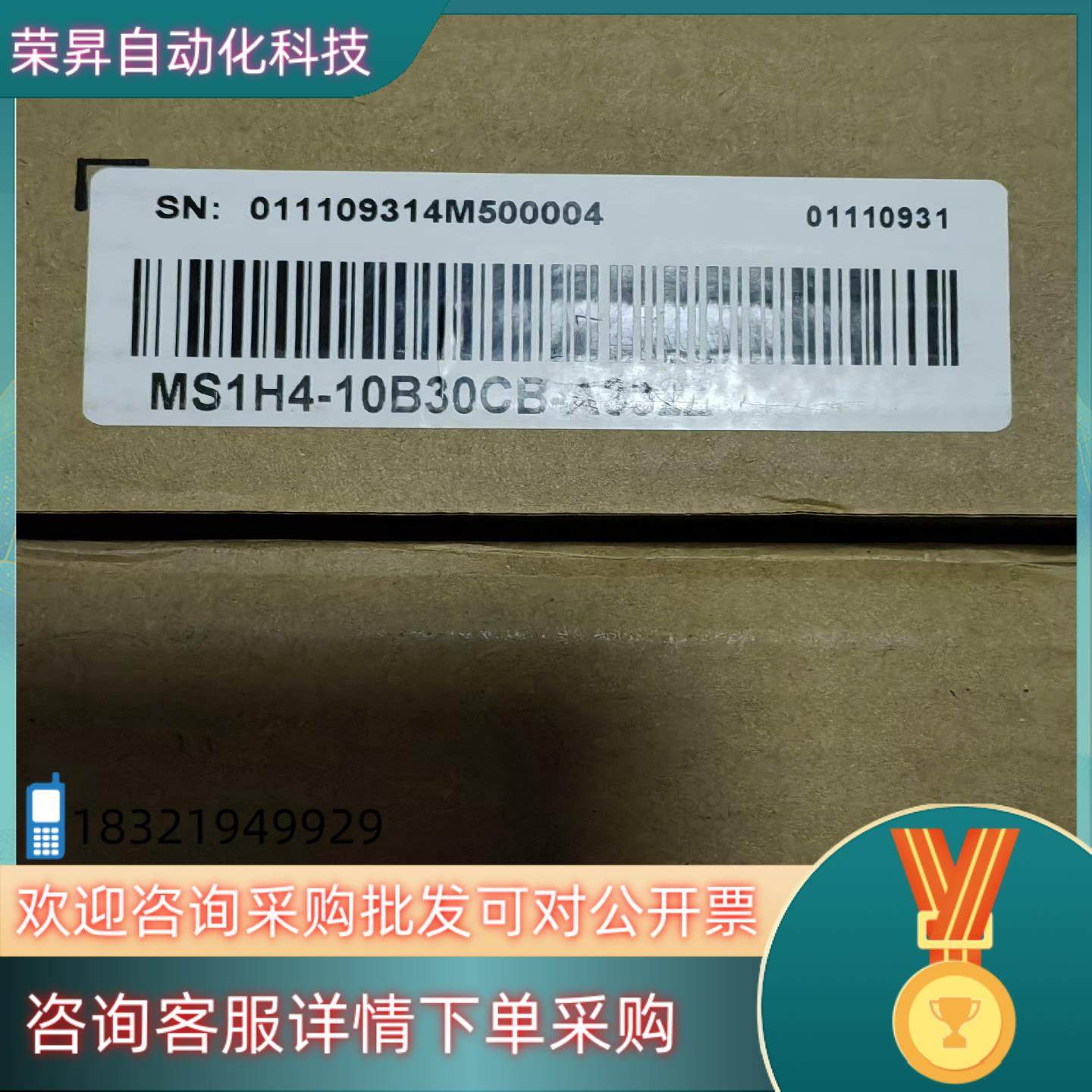 现货汇川 MS1H4-10B30CB-A332Z全新原装有