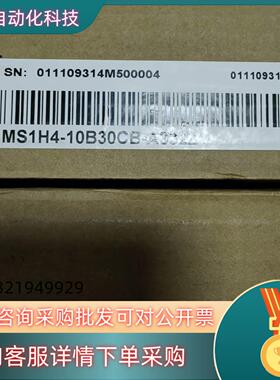 现货汇川 MS1H4-10B30CB-A332Z全新原装有