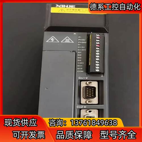 信捷驱动DS2-20P7-AS，新机成色，6只，实拍图。功能