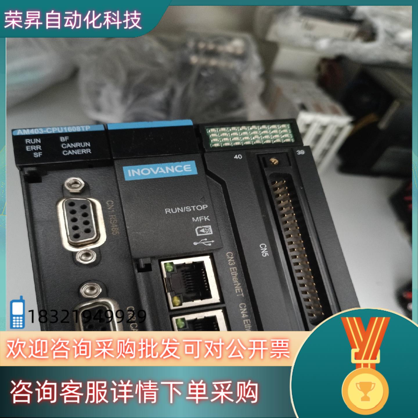 汇川CPU模块汇川PLC,AM403-CPU1608TP现货
