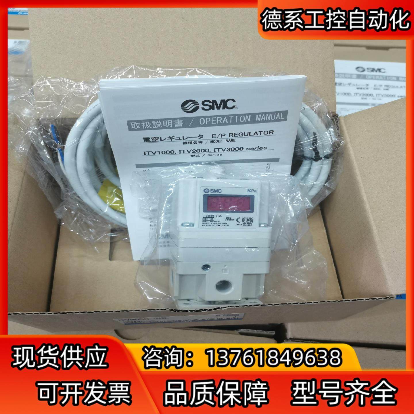 50起订，SMC比例阀ITV2050-312L现货供应商,自行车/骑行装备/零配件,更多零件/配件,淘宝优惠券,粉丝福利购,淘宝优惠卷