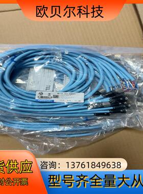 原装 总线连接电缆DCA1-5CN0