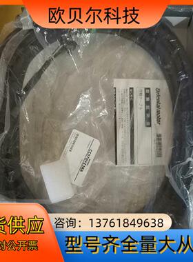 CC070VZ2RA  东方马达原装线缆