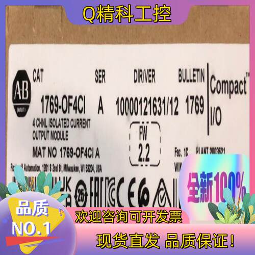 现货1769-OF4CI 全新原装询价购买