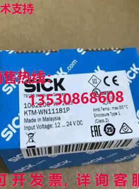 供应原装SICK KTM-WN11181P 传感器 KTMWN11181P
