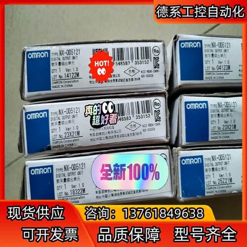 ，原装全新，NX-OD5121。