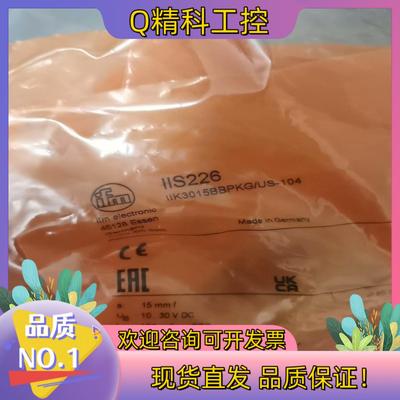 现货全新原装德国IFM易福门IIS226电感式接近开关传感器II
