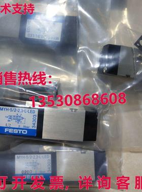 供应原装FESTO MYH-5/2-2,3L-LED 34303电磁阀