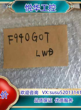 原装触摸屏F940GOT LWD1件100议价