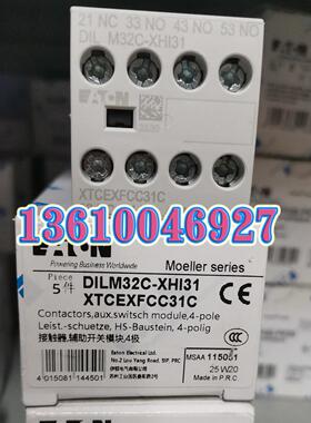 EATON MOELLER DILM32C-XHI31接触器触点议价