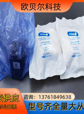 雄克快换电模块9935815和0301295快换弯头接头