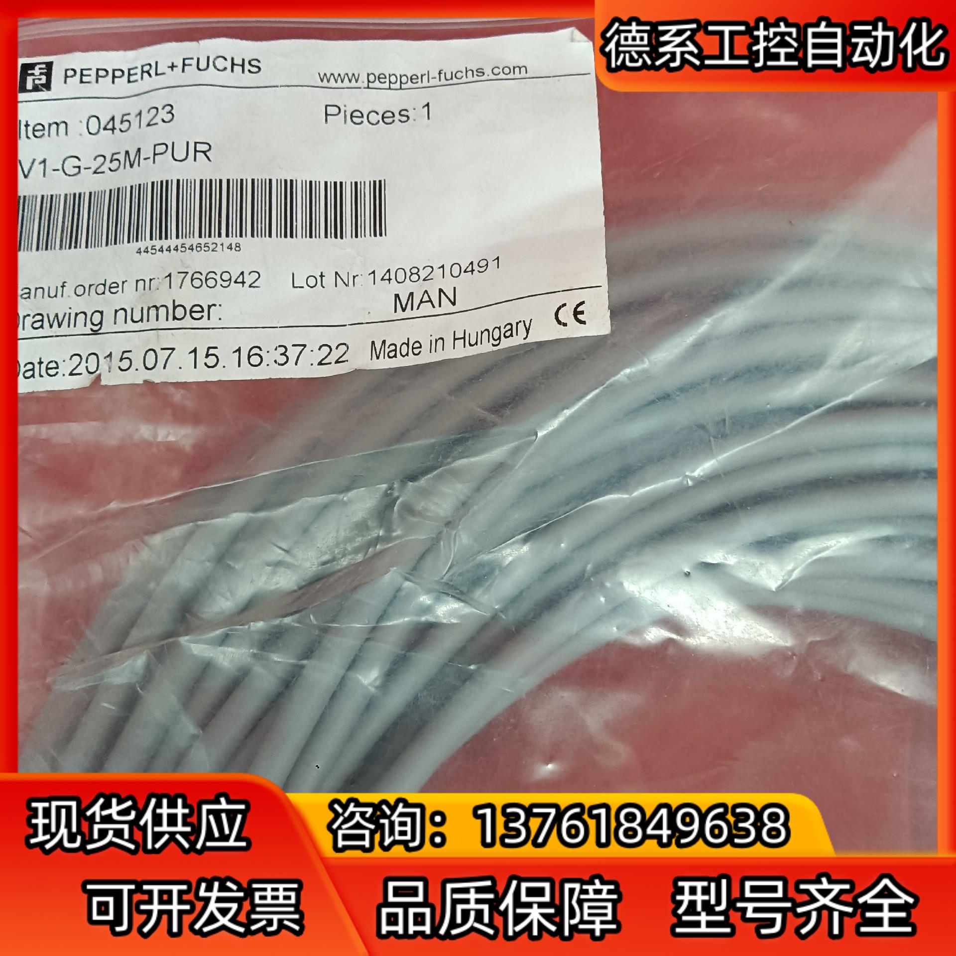 倍加福传感器连接线V1-G-25M-PUR32条