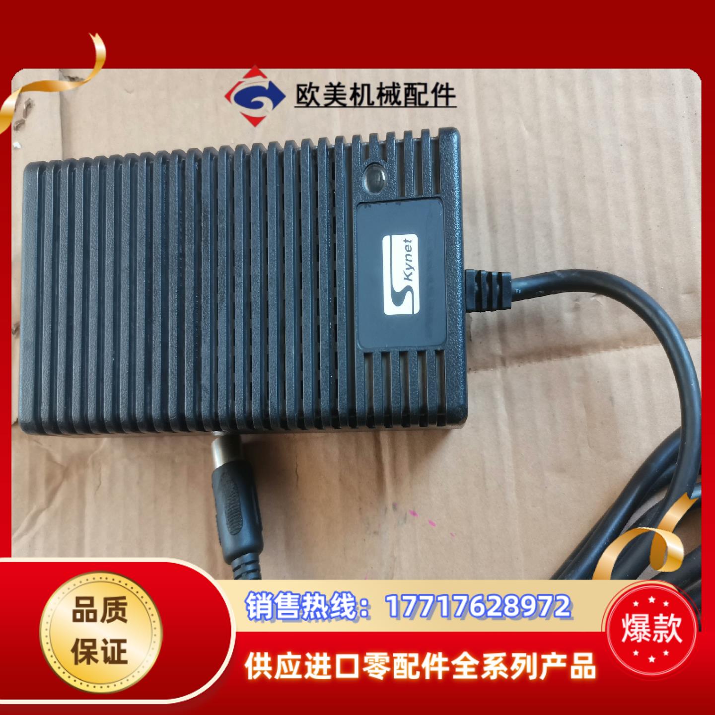 SKynet SNP-PA51 电源适配器议价