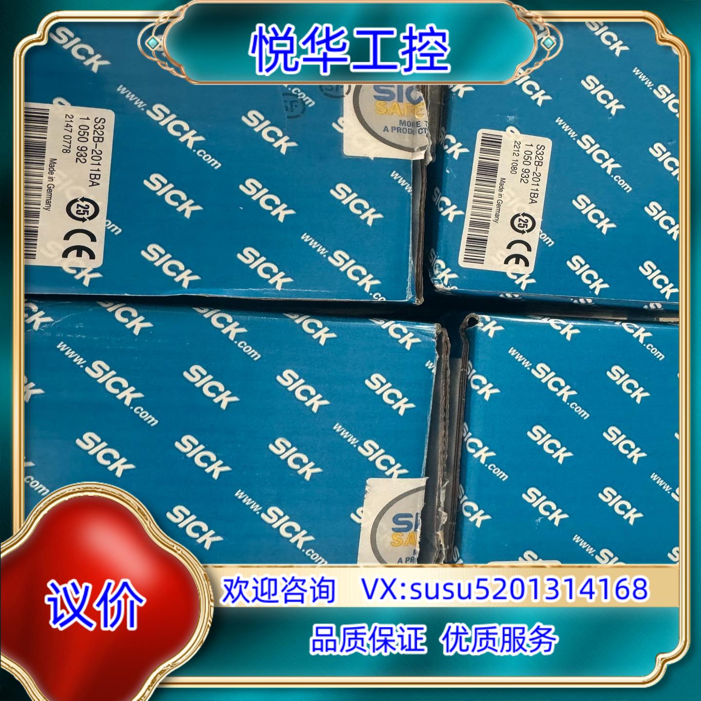 装S32B-2011BA盒子完整干净…议价