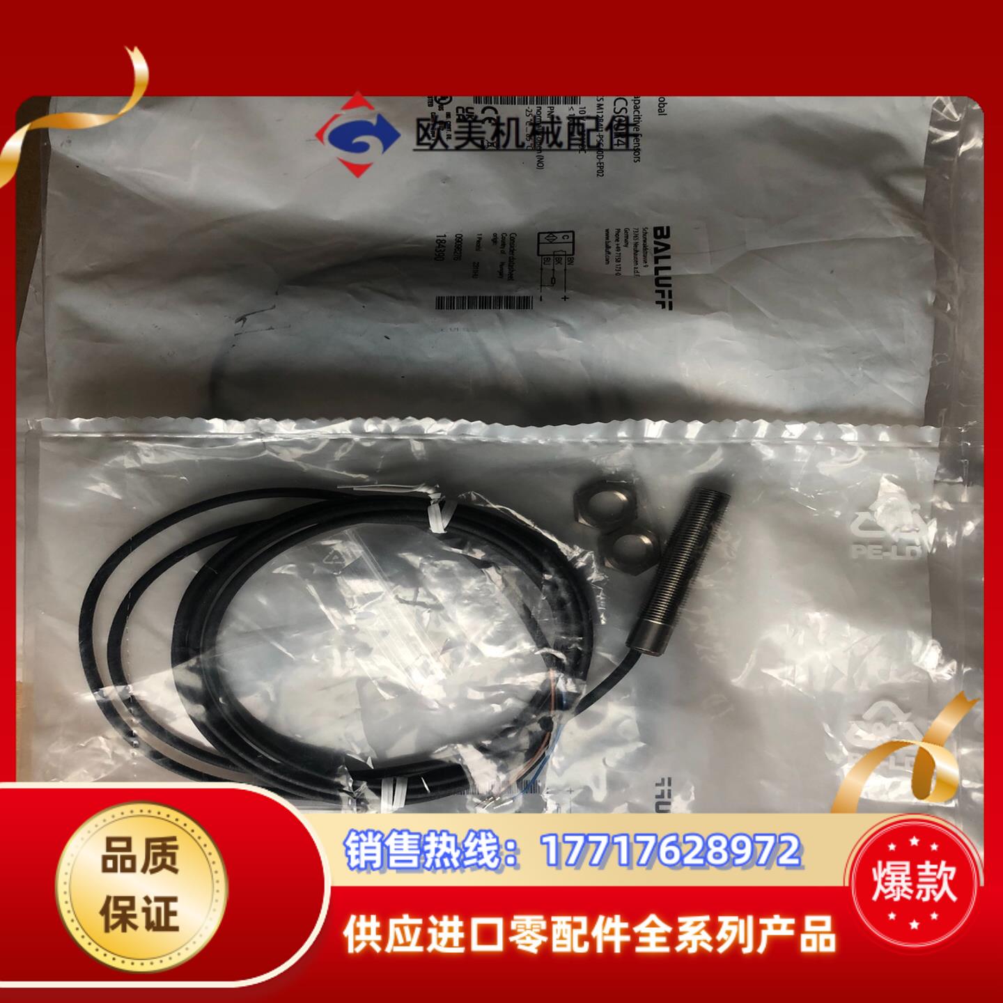 BALLUFF全新原装BCS00R4巴鲁夫电容式传感器BCS议价