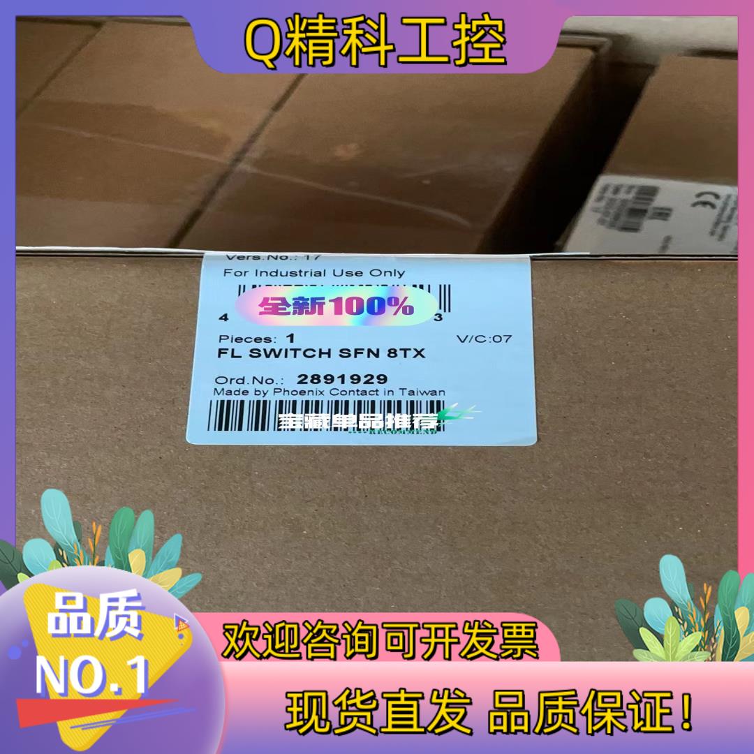 Phoenix/菲尼克斯2891929,8口交换机全新原装
