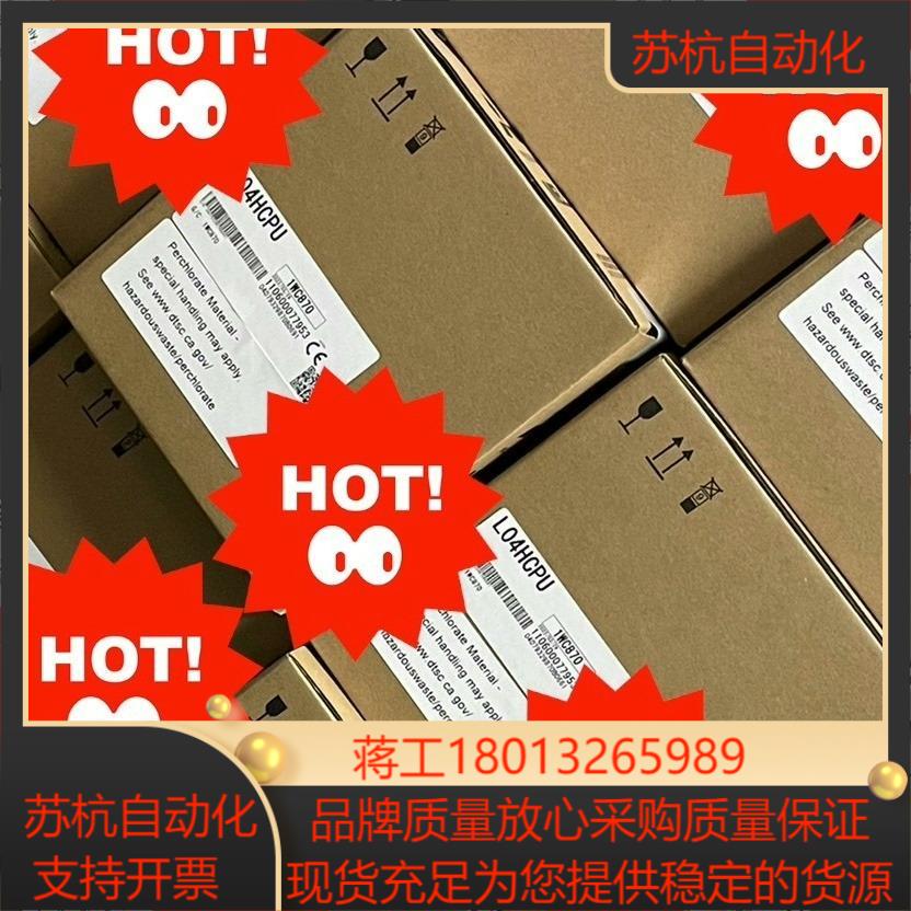 L04HCPU三菱全新原装正品的，需要的联系我，假一赔议价