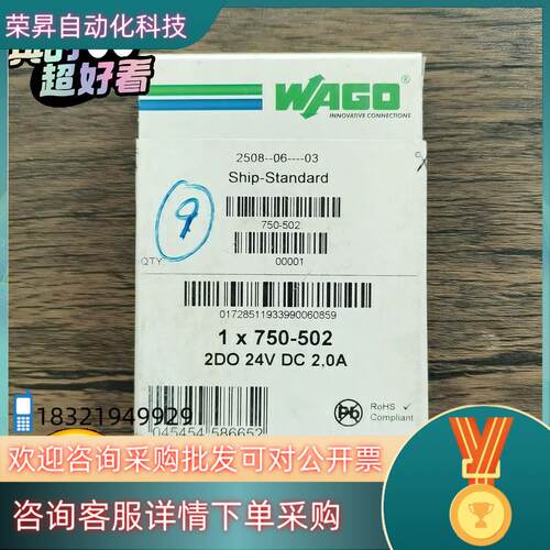 现货全新原装 万可 750-502 模块2个