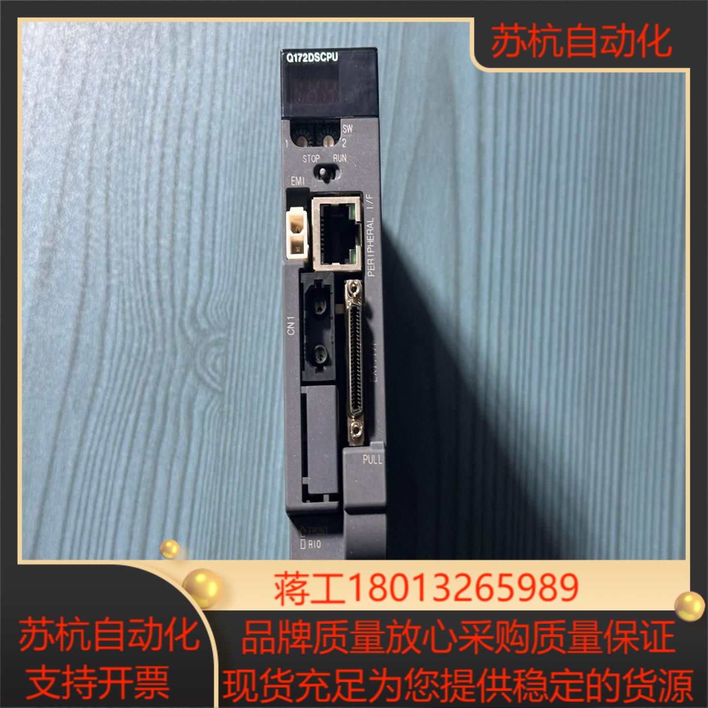 三菱Q172DSCPU  成色八 九成