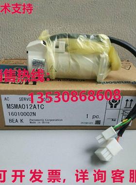 供应原装MSMA012A1C 交流电伺服电机