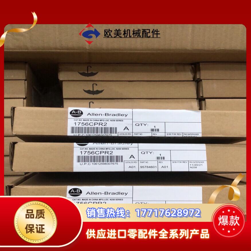 1756-CPR2 剩3个现货 仓库直发议价