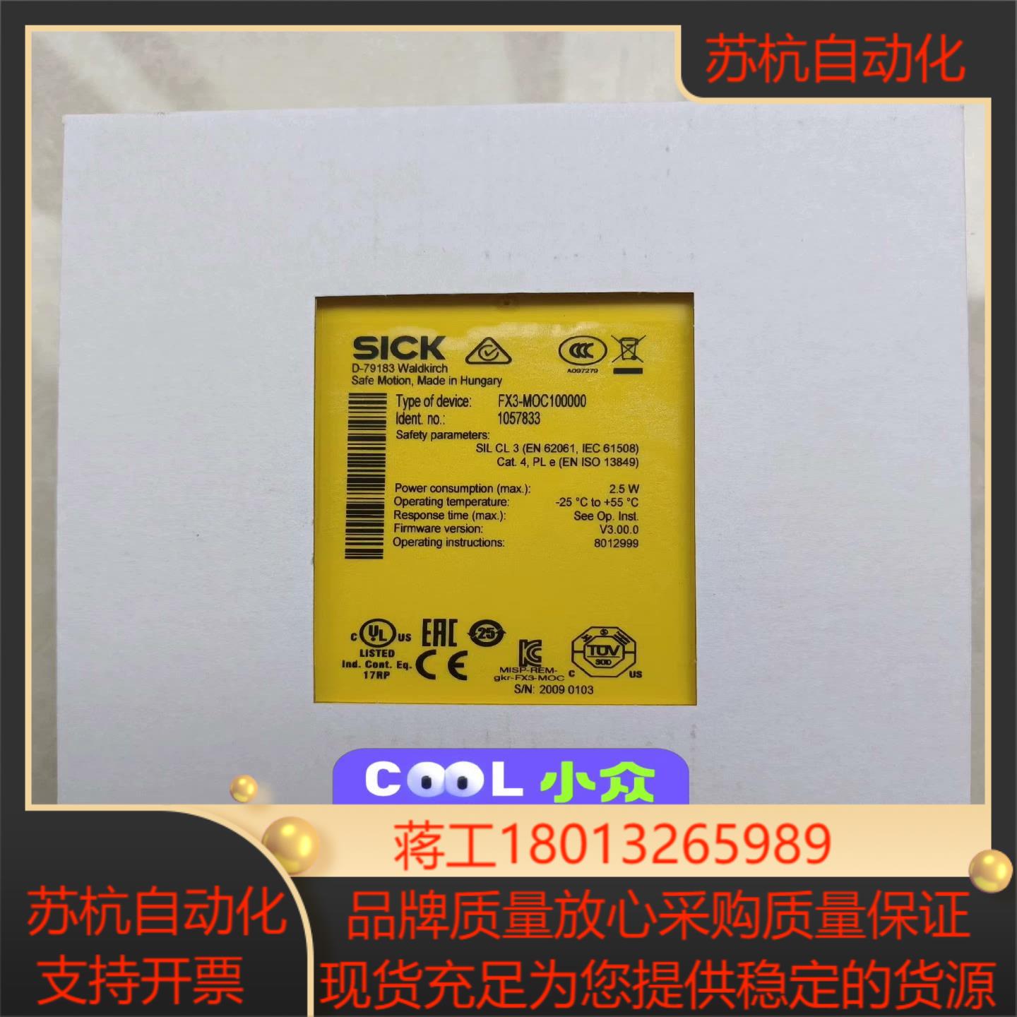 FX3－MOC100000扩展模块 SICK德国西克安全继电