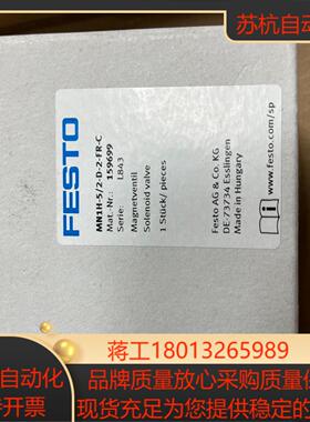 MN1H-5/2-D-2-FR-C  159699 费斯托电