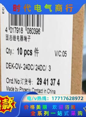 全新 菲尼克斯固态继电器2941374 DEK系列议价
