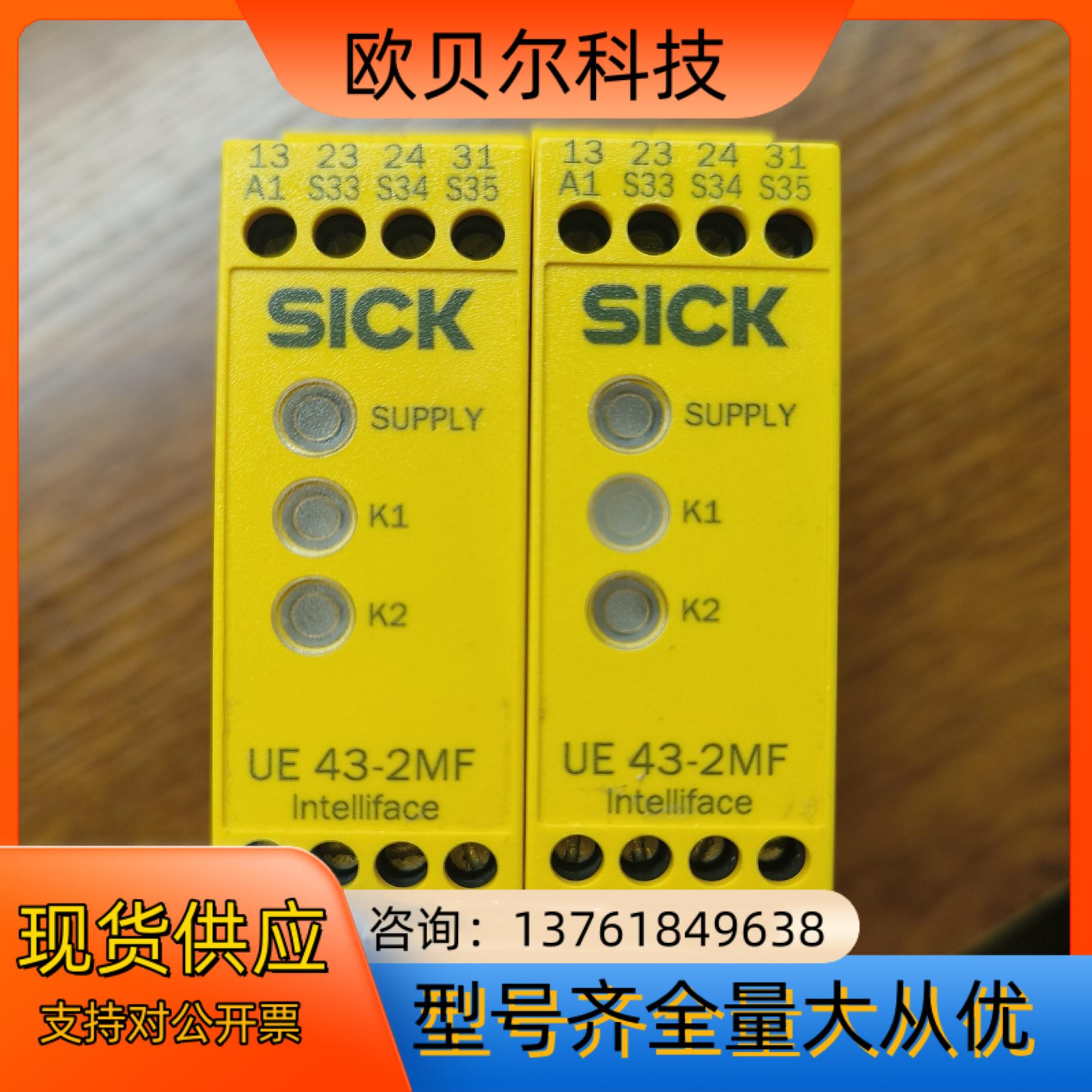 ick UE43-2MF2D2德国西克安全继电器