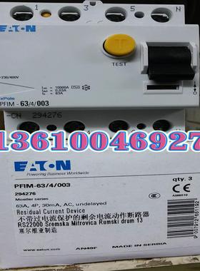 EATON MOELLER漏电开关PFIM-63/4/003