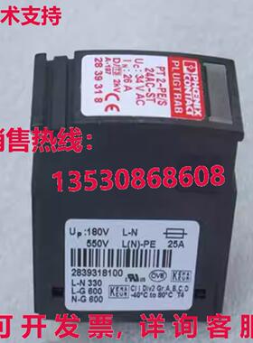 原装供应PHOENIX CONTACT PT2-PE/S-24AC-ST 2839318 闪电保护设
