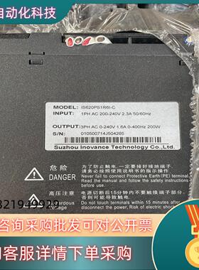 现货汇川200W套装驱动器IS620PS1R6I-C+电机MS1