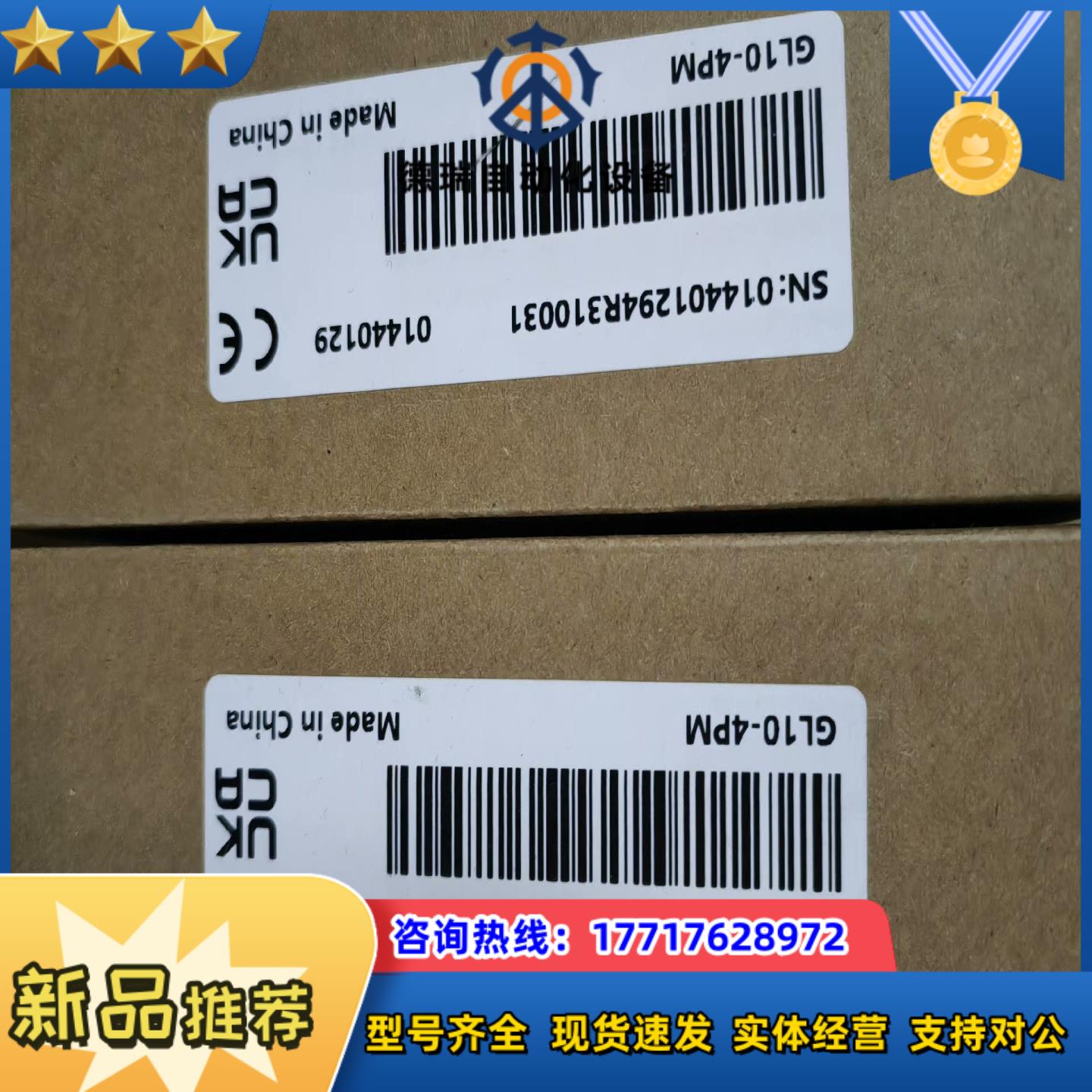 汇川GL10-4PM 全新原装正品 的老板带走议价