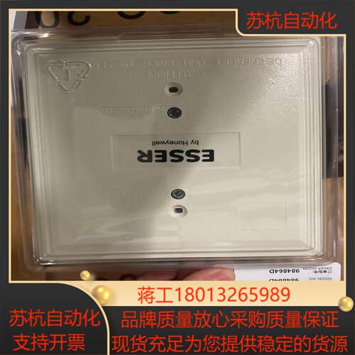全新正品安舍ESSER输入输出模块984864D控制模块