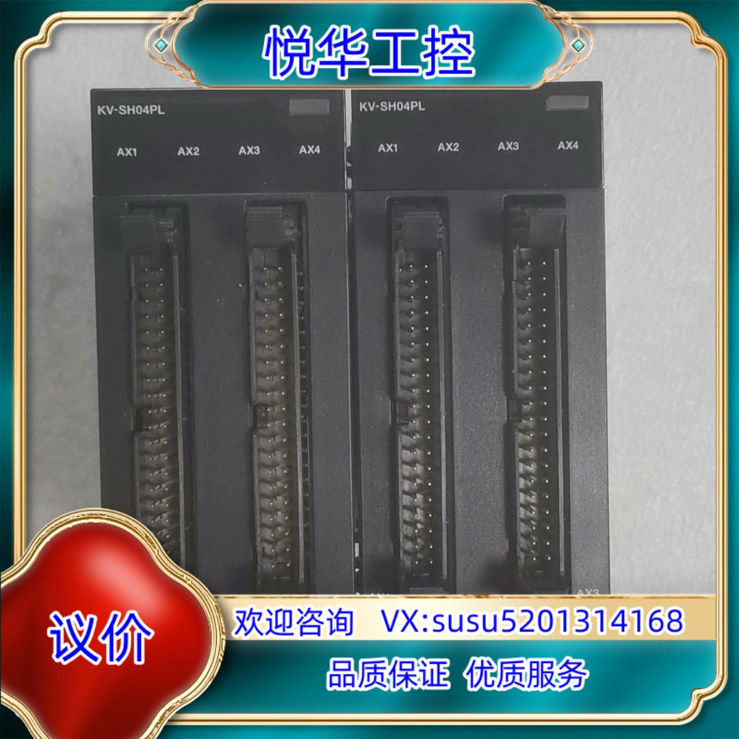 #基恩士 9成新出 KV-SH04PL PLC定位模块议价